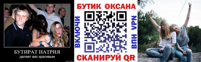 даркнет сайт  сайты даркнета состав  БУТИРАТ жидкий экстази  Тетюши 