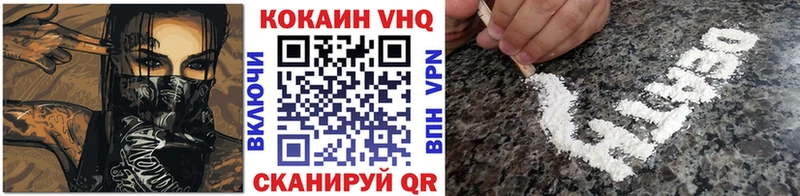 Кокаин VHQ  Тетюши 