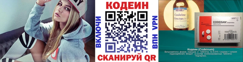 Кодеин напиток Lean (лин)  гидра рабочий сайт  Тетюши 