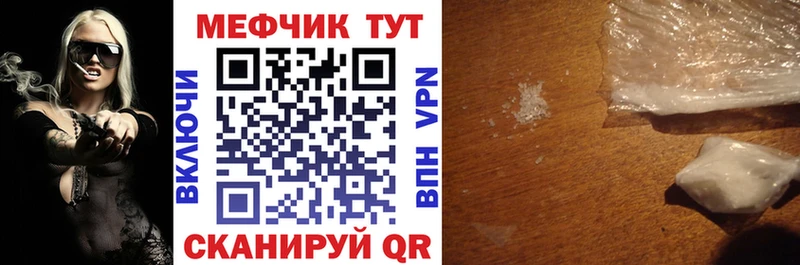 Мефедрон кристаллы  Тетюши 