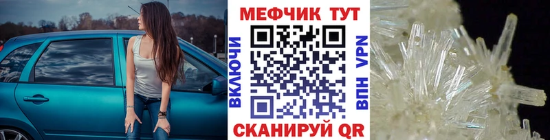 Меф мяу мяу мука Тетюши